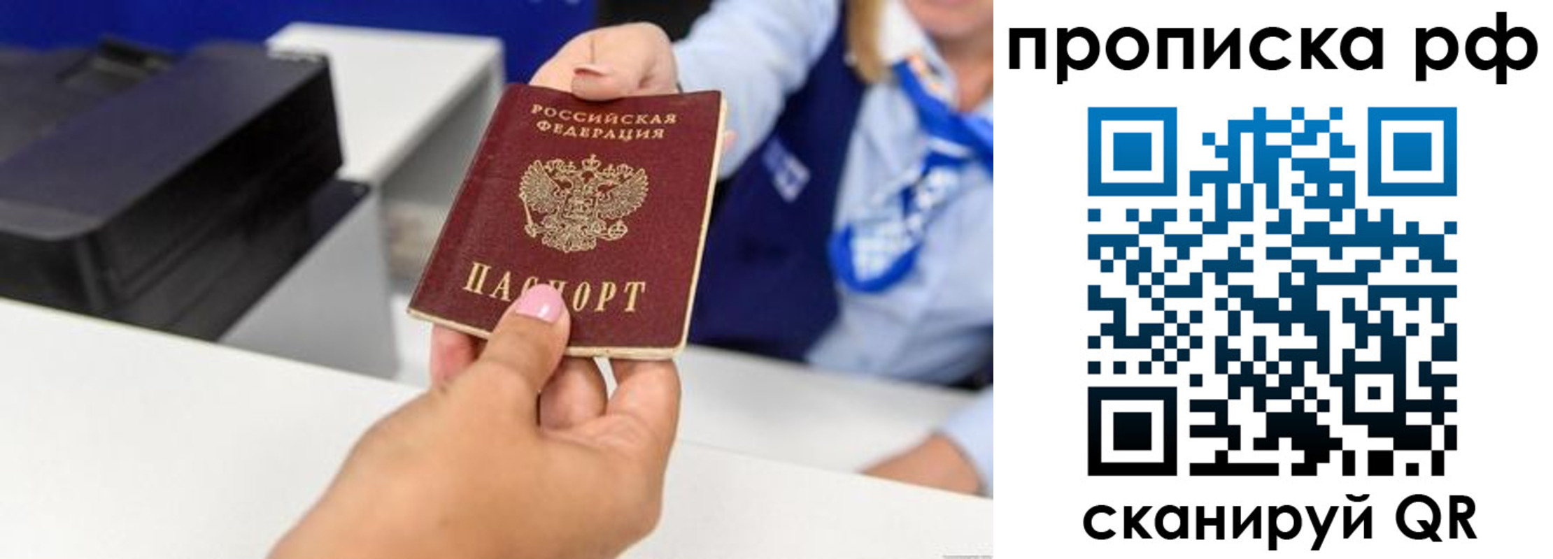 купить прописку в Данкове