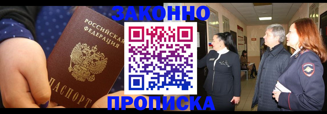 прописка иностранных граждан в Данкове