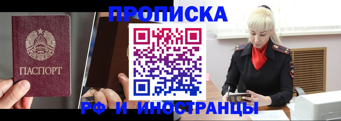 временная регистрация в Данкове