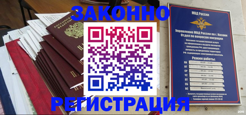 временная регистрация в Данкове