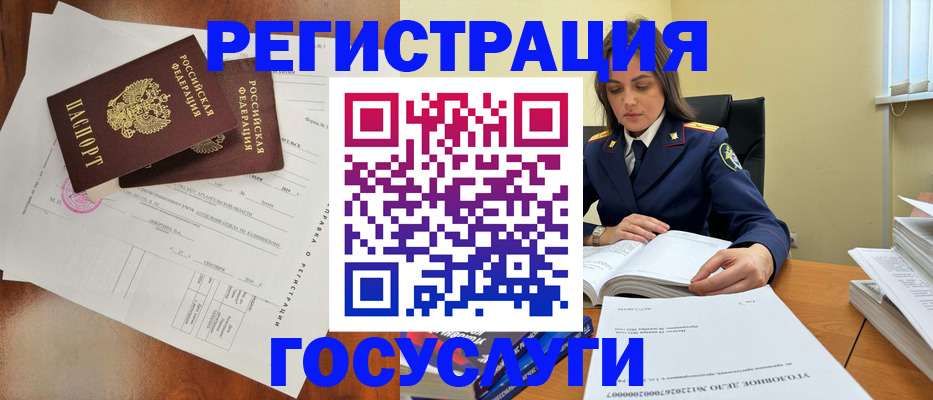 временная регистрация законно в Данкове