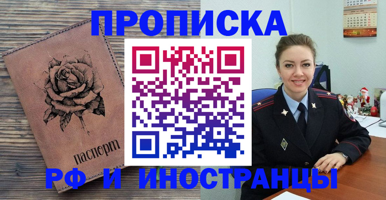 временная регистрация для всех в Данкове