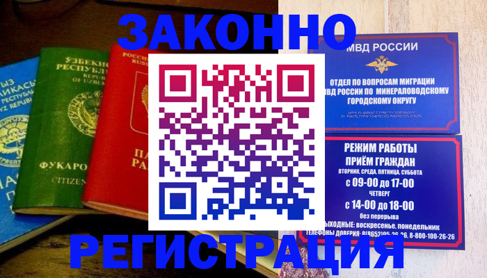 временная регистрация 2025 в Данкове