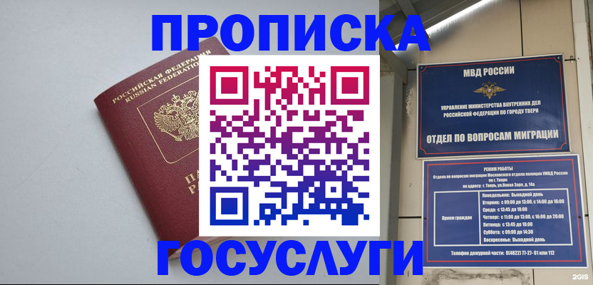 временная регистрация надежно в Данкове